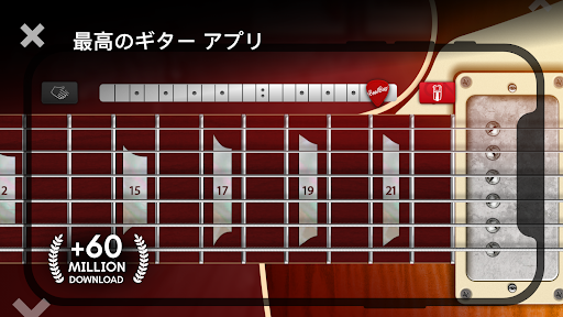 Real Guitar: ギターを弾く PC版