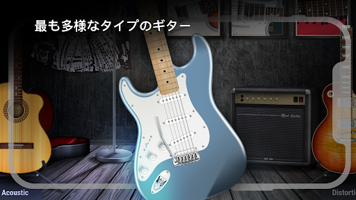 Real Guitar: ギターを弾く PC版