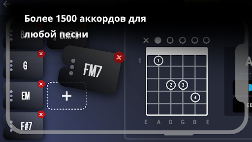 Real Guitar: играть на гитаре ПК