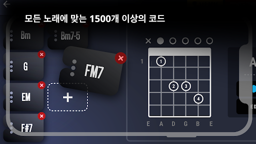 Real Guitar: 기타를 연주하다 PC