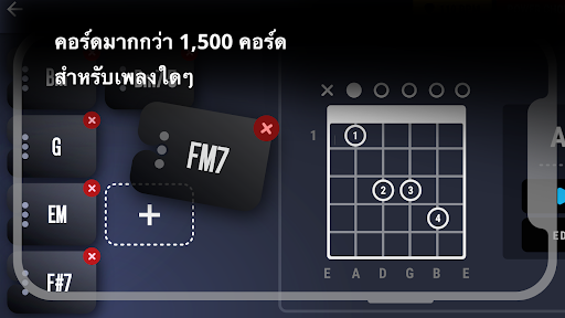 Real Guitar: เล่นกีต้าร์ PC