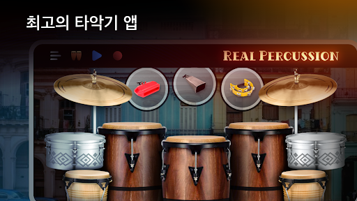 Real Percussion: 악기 PC