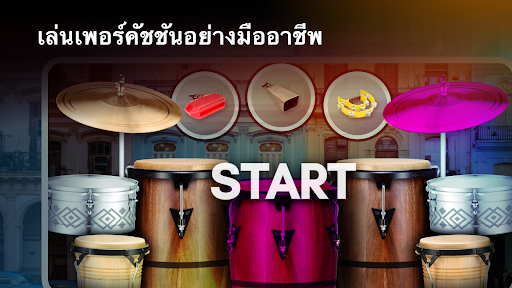 Real Percussion: เครื่องดนตรี PC