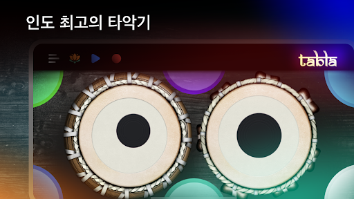 Tabla: 인도의 드 PC