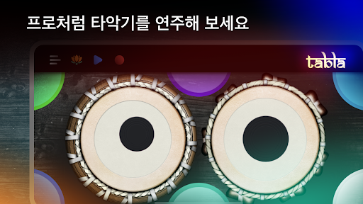 Tabla: 인도의 드 PC