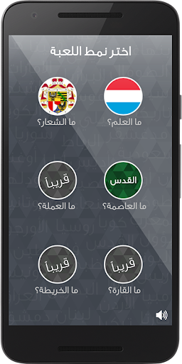 عواصم ودول PC