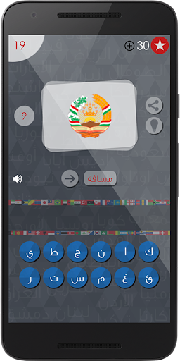 عواصم ودول PC