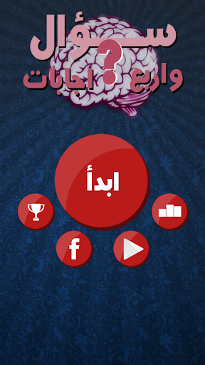 سؤال واربع اجابات PC