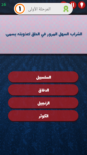 سؤال واربع اجابات PC