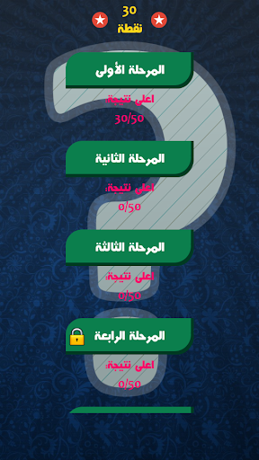 سؤال واربع اجابات PC