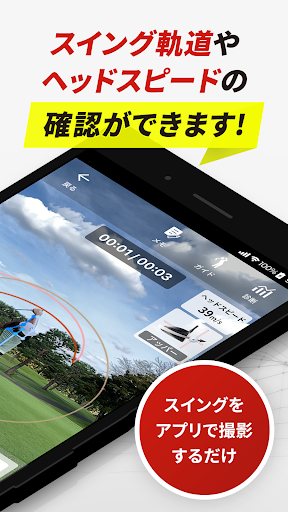 ブリヂストンゴルフ公式-ゴルフスイング分析スイング診断 PC版