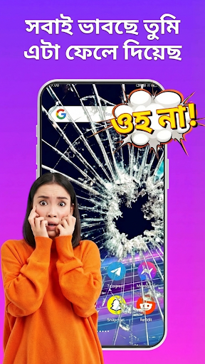 Haha Broken - ভাঙা স্ক্রিন পিসি
