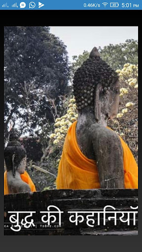 गौतम बुद्ध की कहानियां ПК