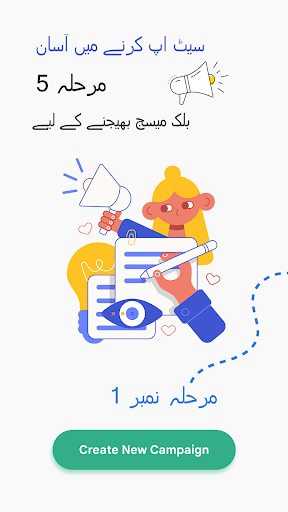 بلک سینڈر برائے مارکیٹنگ پی سی