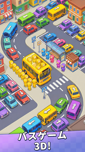 バスゲーム・駐車場パズル：Bus Madness PC版