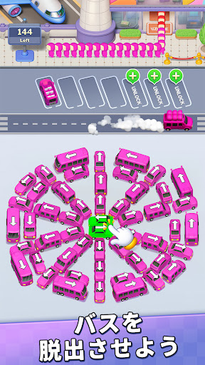 バスゲーム・駐車場パズル：Bus Madness PC版
