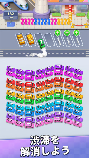 バスゲーム・駐車場パズル：Bus Madness PC版