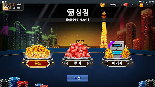 럭키 세븐 포커 PC