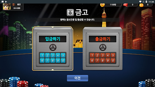 럭키 세븐 포커 PC