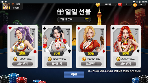 럭키 세븐 포커 PC