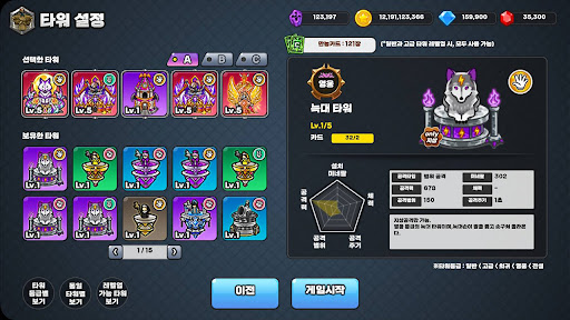 황금을 지켜라(골드 타워 디펜스)M PC