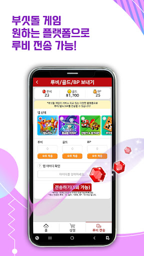 부싯돌 게임월드 PC