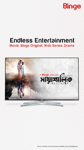 Binge TV App পিসি