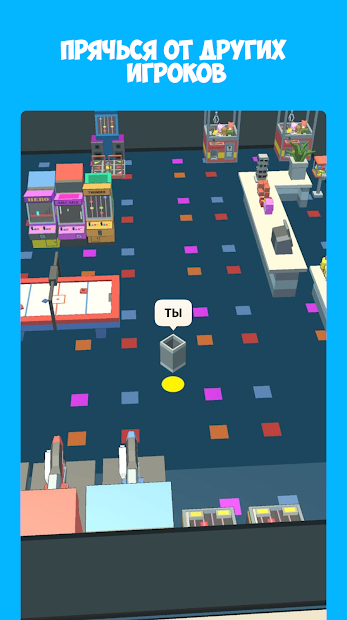 А4 Прятки - прячься или ищи ПК