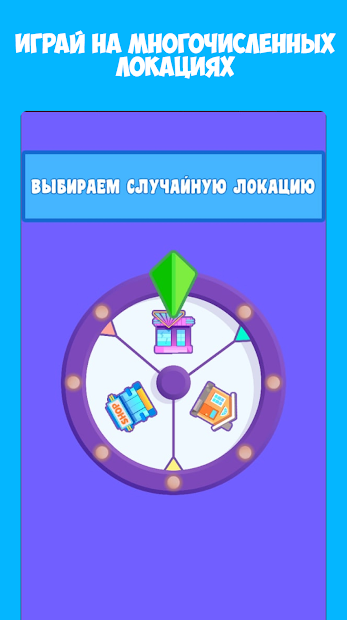 А4 Прятки - прячься или ищи ПК