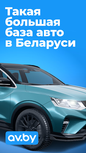 av.by: продажа авто в Беларуси ПК