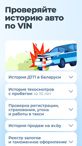 av.by: продажа авто в Беларуси ПК