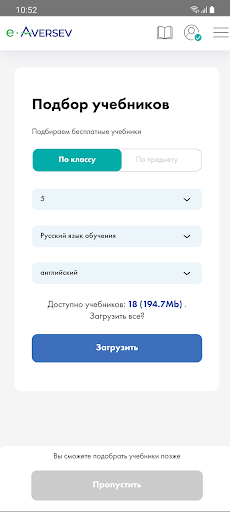 e-Aversev ПК