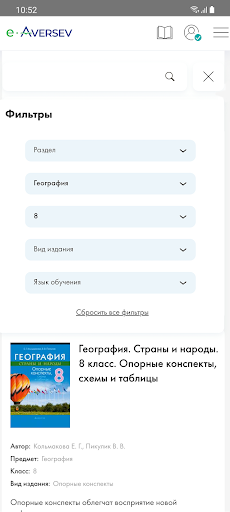 e-Aversev ПК