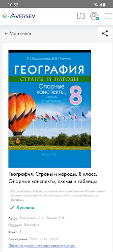 e-Aversev ПК
