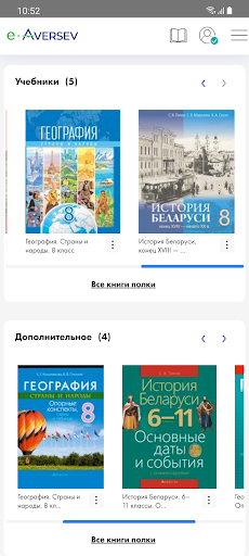 e-Aversev ПК