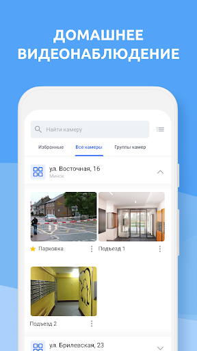 Видеоконтроль