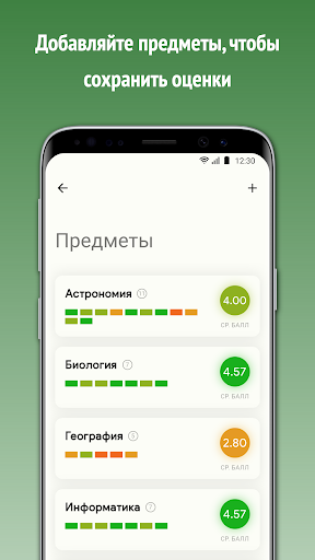 Хочу оценку! — средний балл