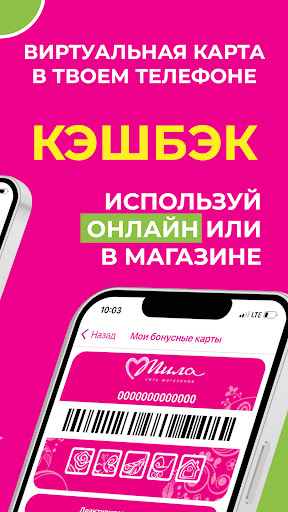 Мила: косметика, бытовая химия پی سی