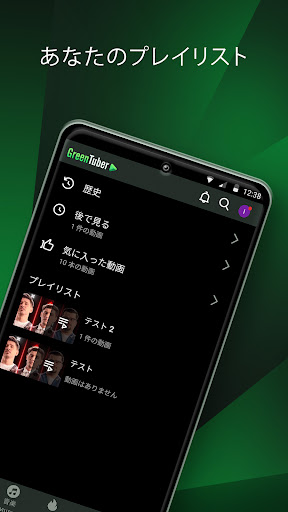 Green Tuber は動画の広告をブロックします