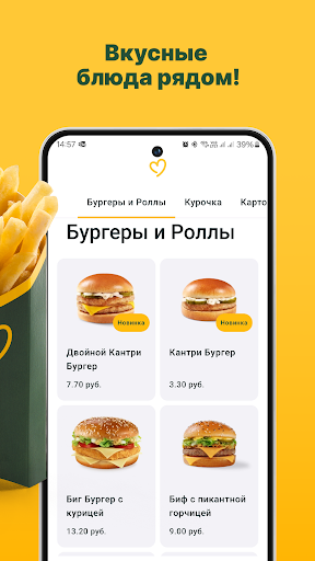 МойМак.by - Food Delivery PC