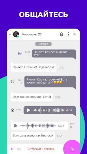 Знакомства life ПК