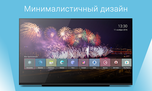 TvHome Launcher для приставок para PC