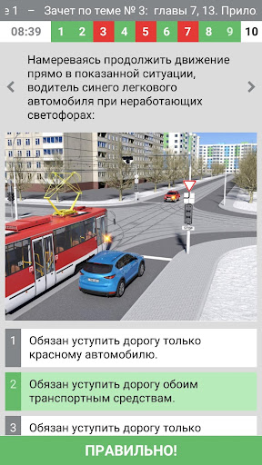 Тест ПДД Беларуси ПК