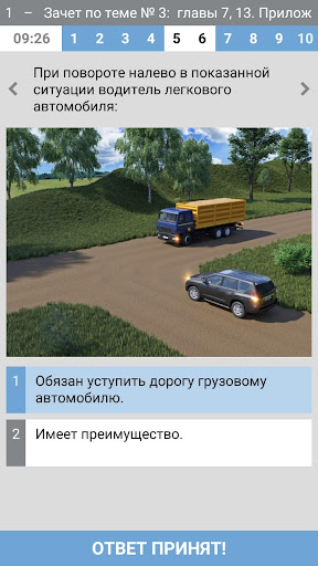 Тест ПДД Беларуси ПК