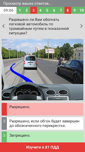 Тест ПДД Беларуси ПК