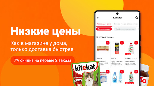 ЯМИГОМ - доставка продуктов PC