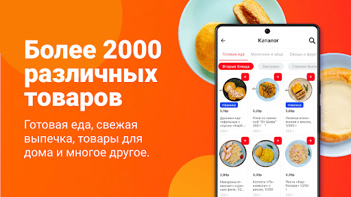 ЯМИГОМ - доставка продуктов ПК