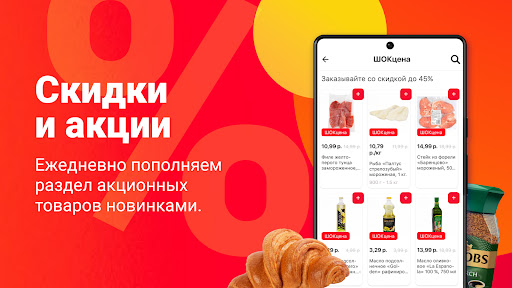 ЯМИГОМ - доставка продуктов ПК