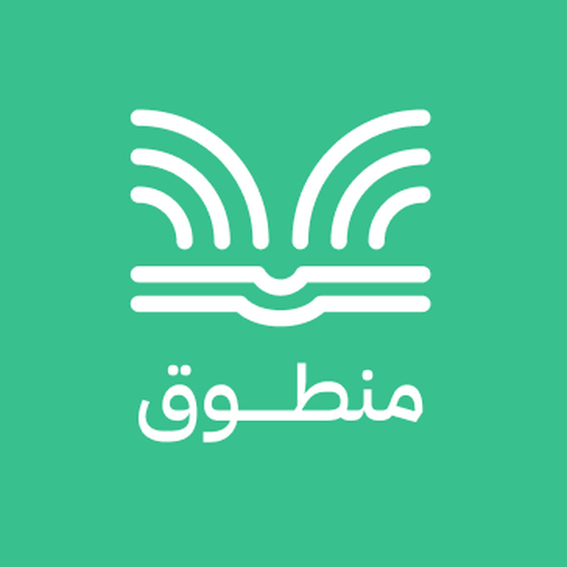 منطوق - كتب صوتية