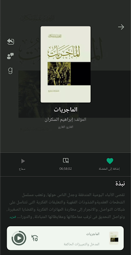 منطوق - كتب صوتية